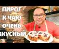 🍓Любимый Летний Пирог с Клубникой на скорую руку!🥧 Мягкий и нежный клубничный пирог